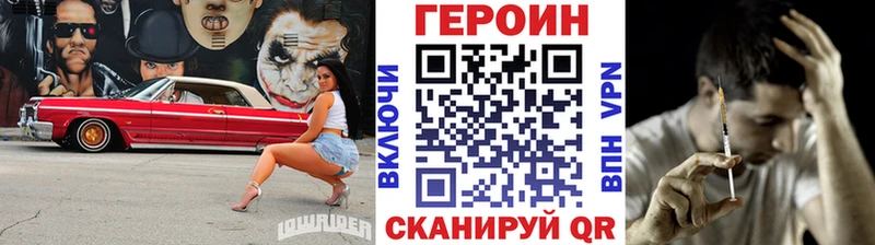 как найти наркотики  Малая Вишера  МЕГА сайт  Героин хмурый 